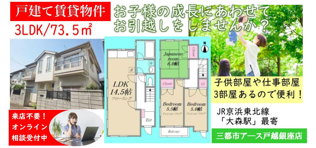 【平林邸】
