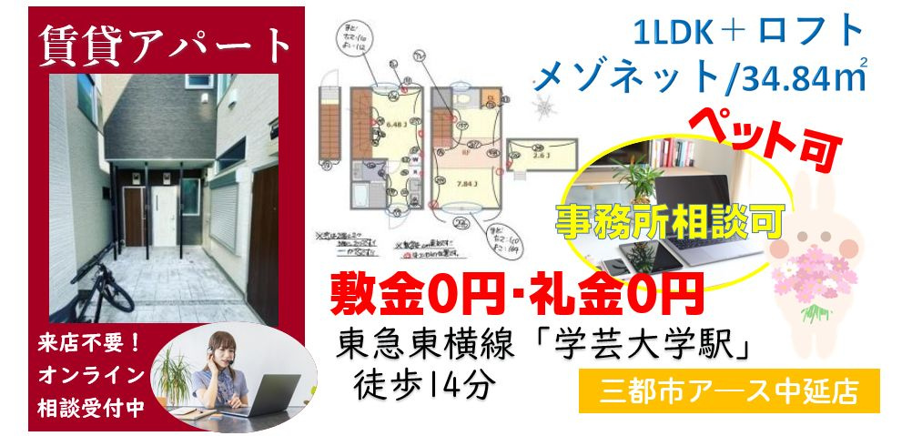【ライブラリー学芸大学】