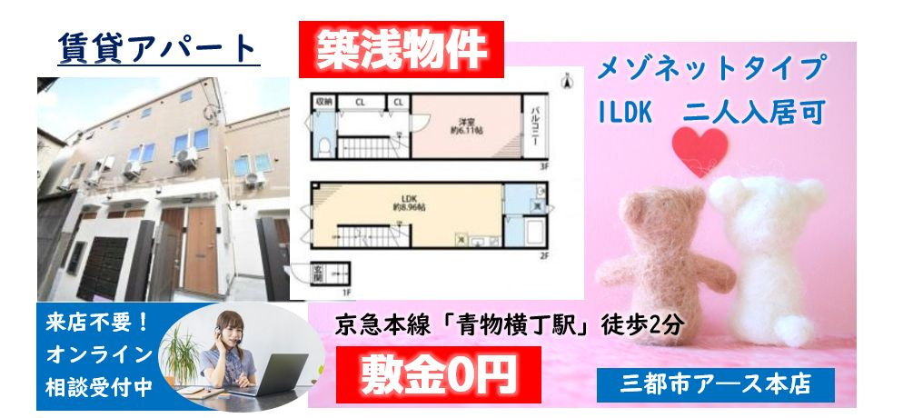 【サンコート品川】