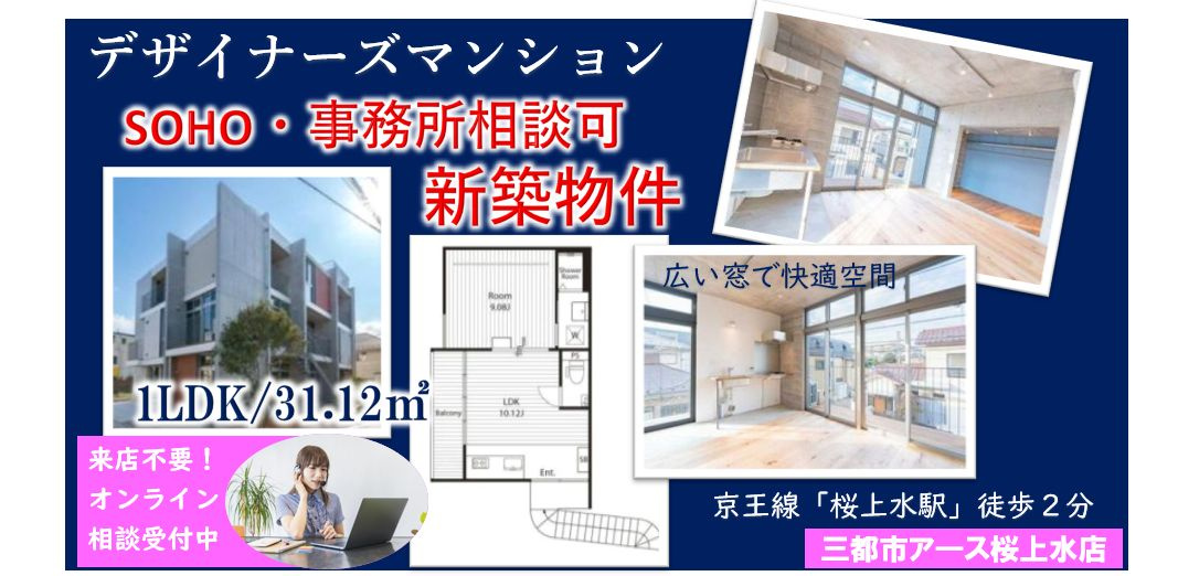 【wdsビル】