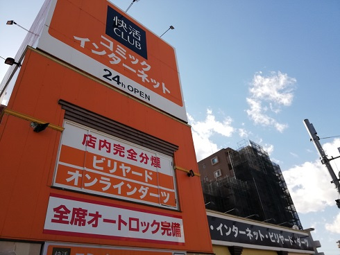 快活club多摩ニュータウン店情報ページ 海老名市 厚木市の賃貸 株式会社ムータス